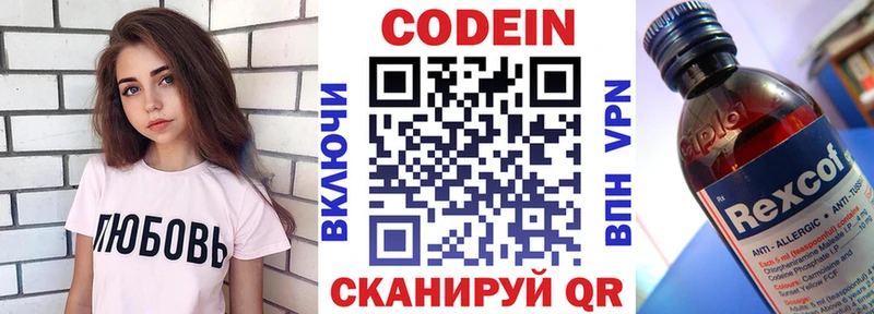 Кодеин Purple Drank  Верхний Тагил 